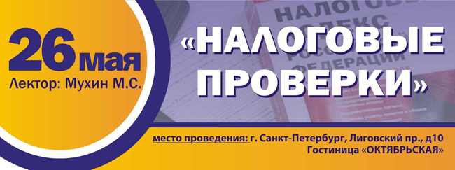 Семинары