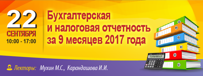 Семинары