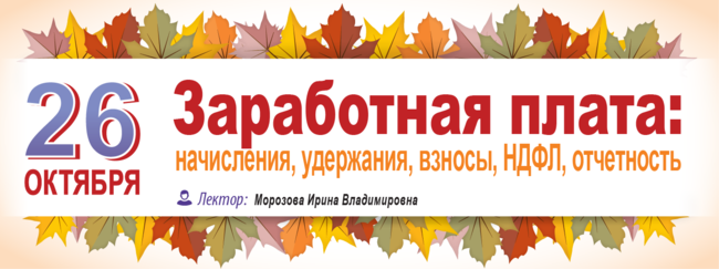 Семинары