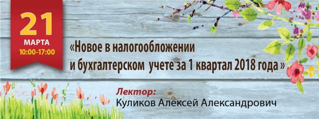 Семинары
