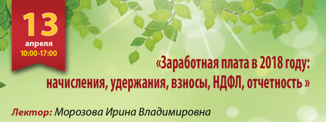 Семинары