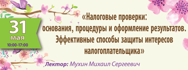 Семинары