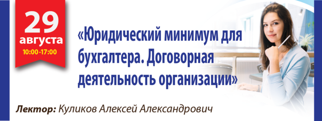 Семинары