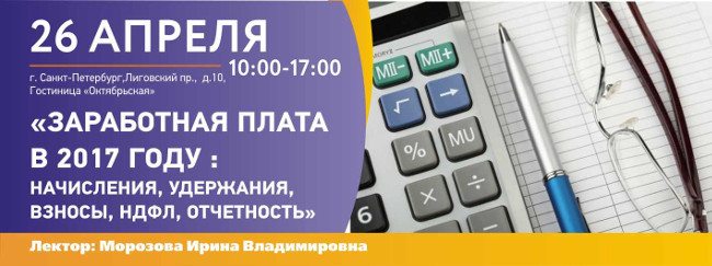 Семинары