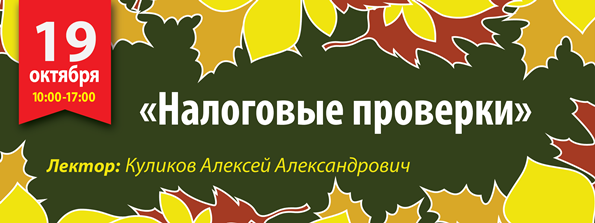 Семинары