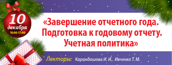 Семинары